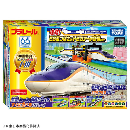 Takara Tomy Plarail E8 Series Tsubasa & Tomica Train Set with Bonus Rails- Japan Figure Store - #1 Bring To You The Best Japanese Goods