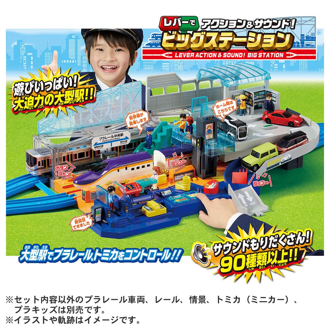 Takara Tomy Plarail Lever Action Big Station Train Toy for Ages 3+- Japan Figure Store - #1 Bring To You The Best Japanese Goods