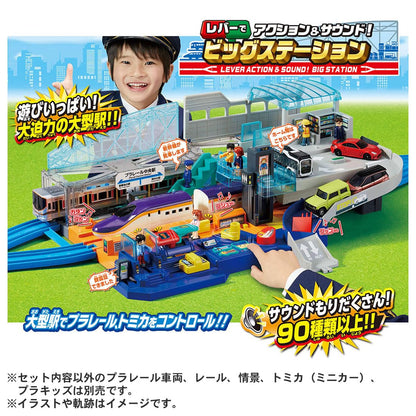 Takara Tomy Plarail Lever Action Big Station Train Toy for Ages 3+- Japan Figure Store - #1 Bring To You The Best Japanese Goods