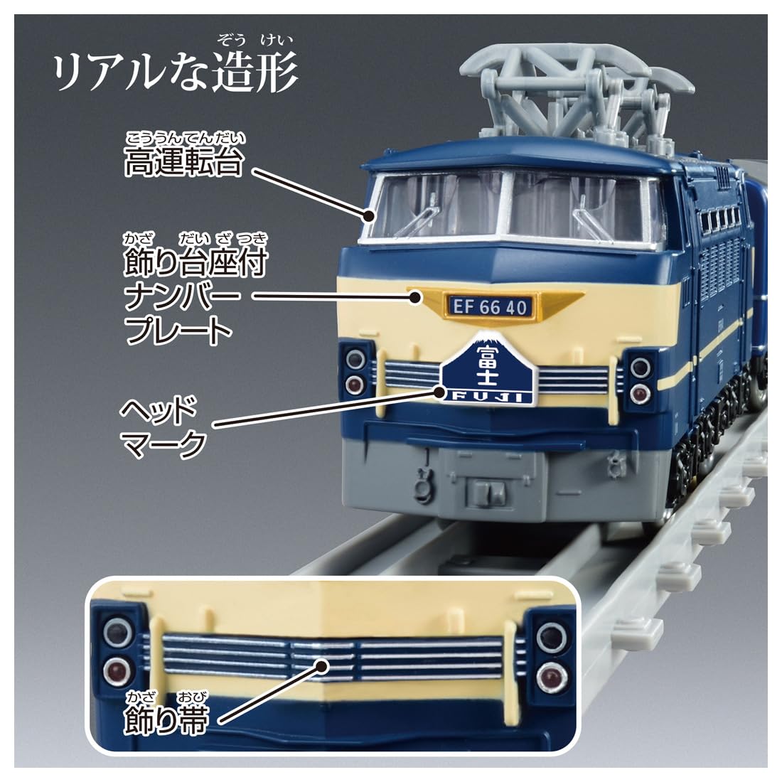 Takara Tomy Plarail Sleeper Express Fuji Train Set Real Class Toy