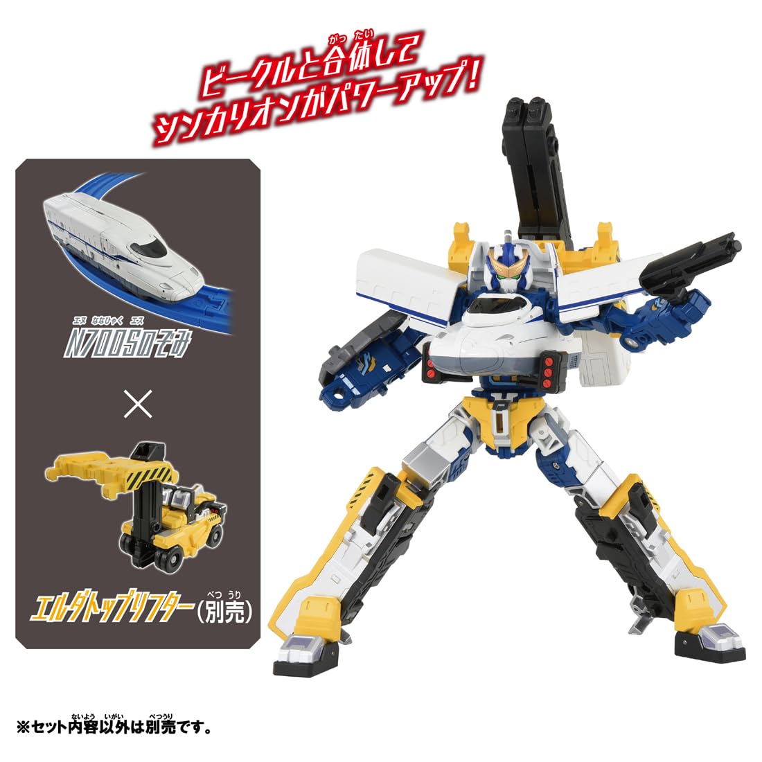 Takara Tomy Plarail Shinkalion N700S Nozomi Train Set for Kids- Japan Figure Store - #1 Bring To You The Best Japanese Goods