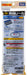 Takara Tomy Plarail Straight Rail Set R-01 – 4 Pieces Train Track Accessory- Japan Figure Store - #1 Bring To You The Best Japanese Goods