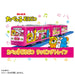 Takara Tomy Plarail Tabekko Animal Wrapping Train Toy Ages 3+- Japan Figure Store - #1 Bring To You The Best Japanese Goods