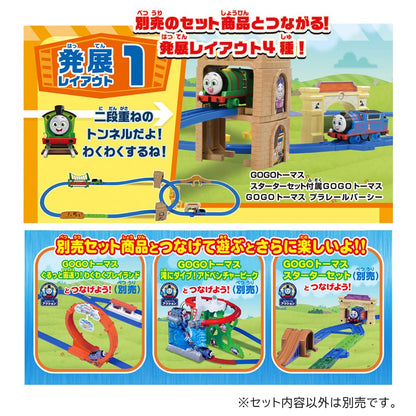 Takara Tomy Plarail Thomas Gogo Action Rail Kit Train Toy for Ages 3 and Up- Japan Figure Store - #1 Bring To You The Best Japanese Goods