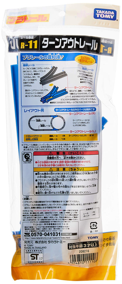 Takara Tomy Plarail Turnout Rail Set R-11 - 1 Left and 1 Right Track Rails- Japan Figure Store - #1 Bring To You The Best Japanese Goods