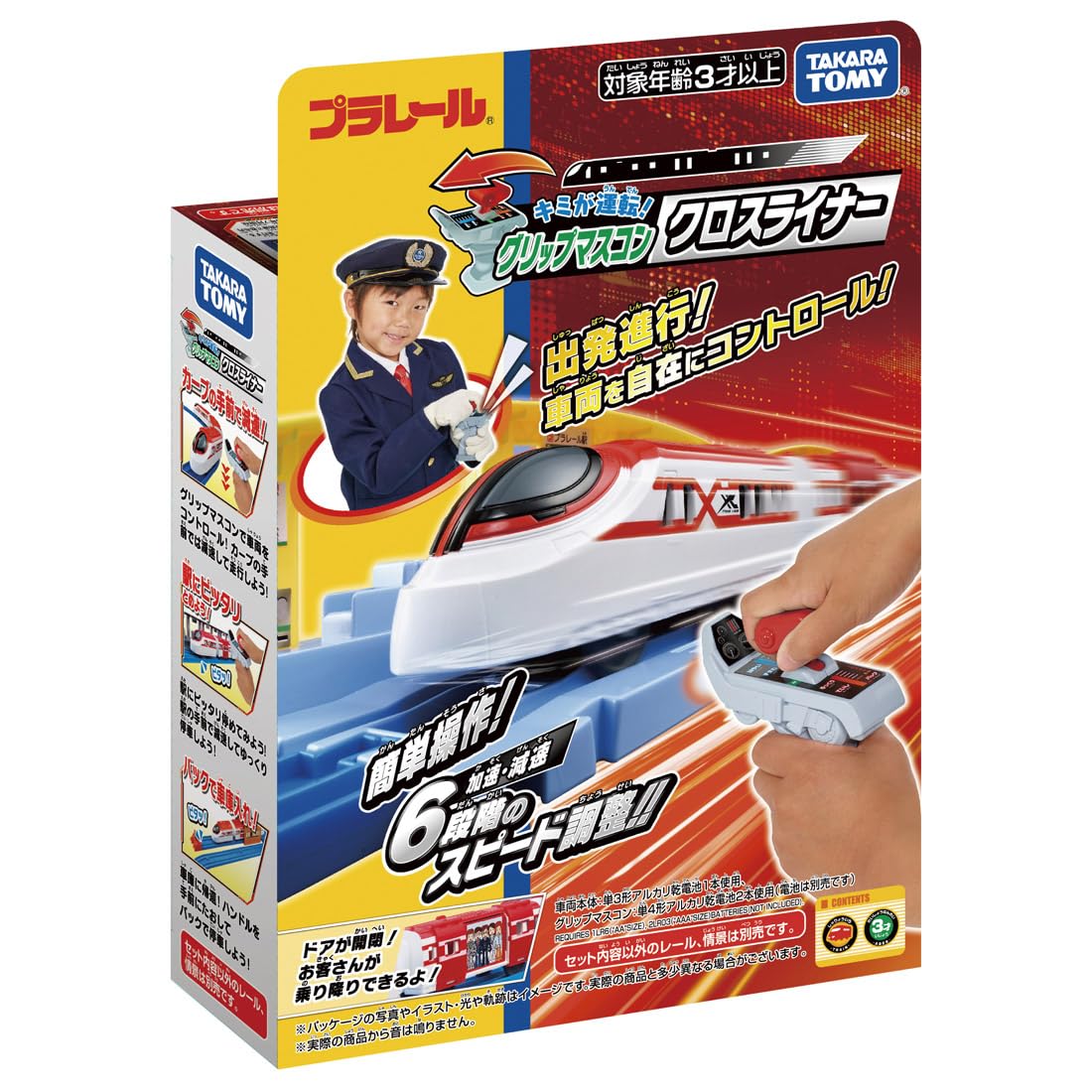 Takara Tomy Plarail Crossliner Train Toy for Boys Ages 3+- Japan Figure Store - #1 Bring To You The Best Japanese Goods