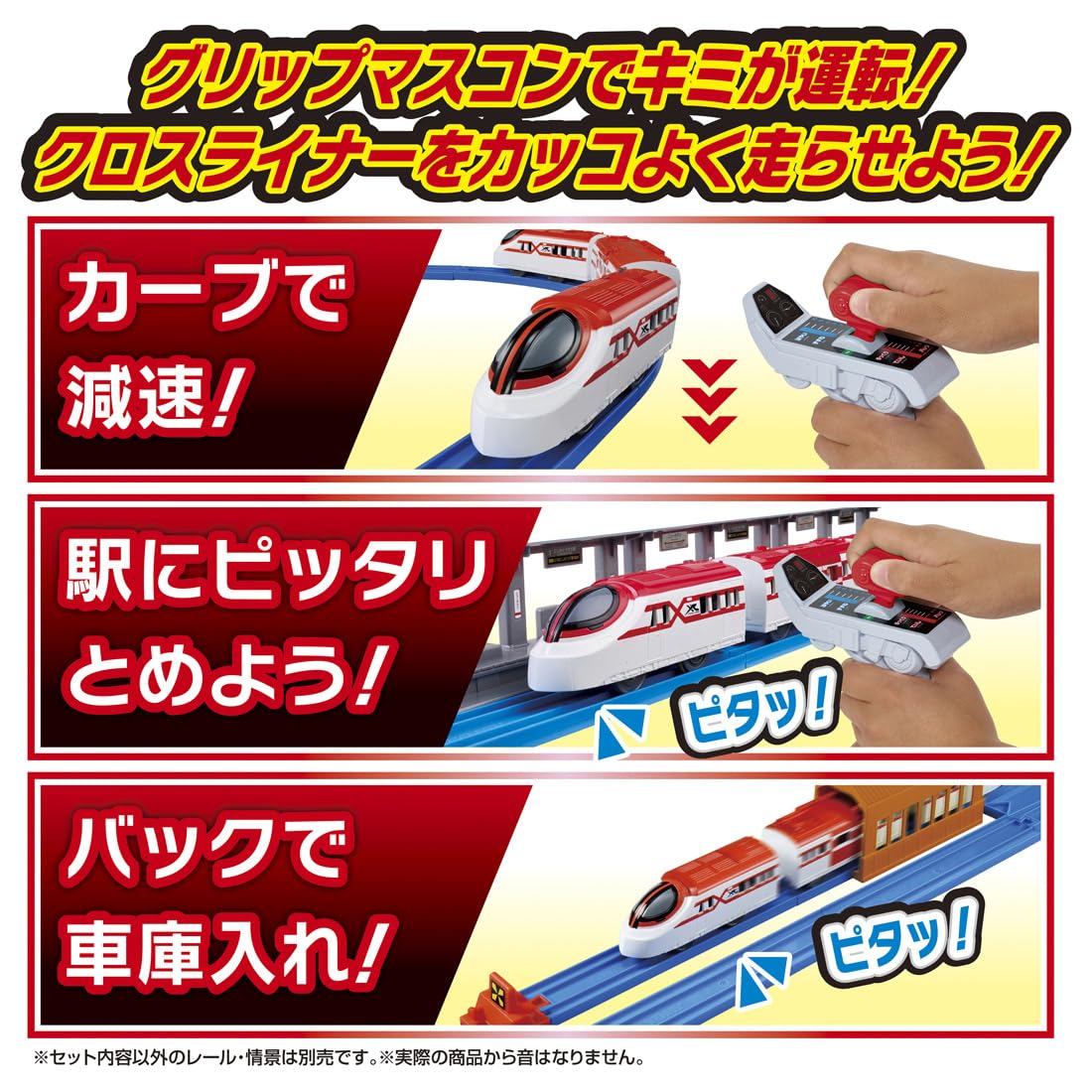 Takara Tomy Plarail Crossliner Train Toy for Boys Ages 3+- Japan Figure Store - #1 Bring To You The Best Japanese Goods