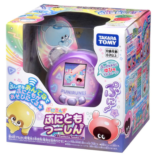 Takara Tomy Punirunzu Puni Tomotsushin Purple Interactive Toy- Japan Figure Store - #1 Bring To You The Best Japanese Goods