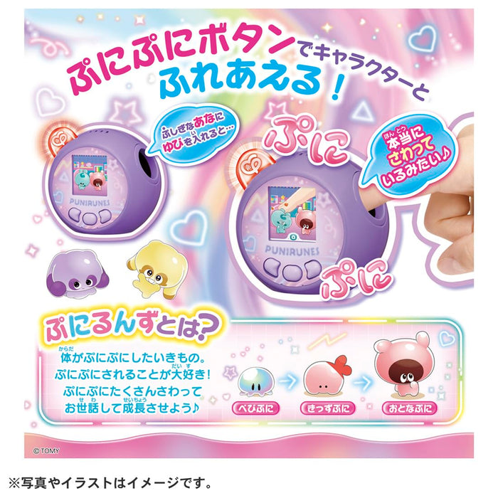 Takara Tomy Punirunzu Puni Tomotsushin Purple Interactive Toy- Japan Figure Store - #1 Bring To You The Best Japanese Goods