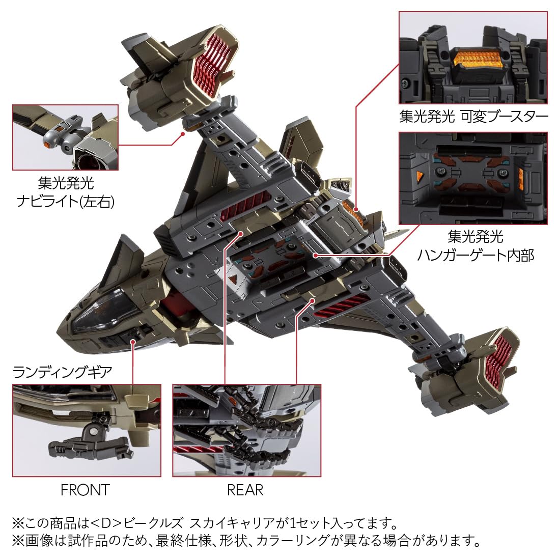 Takara Tomy Sky Carrier Movable Figure T-Spark Diaclone Vehicles