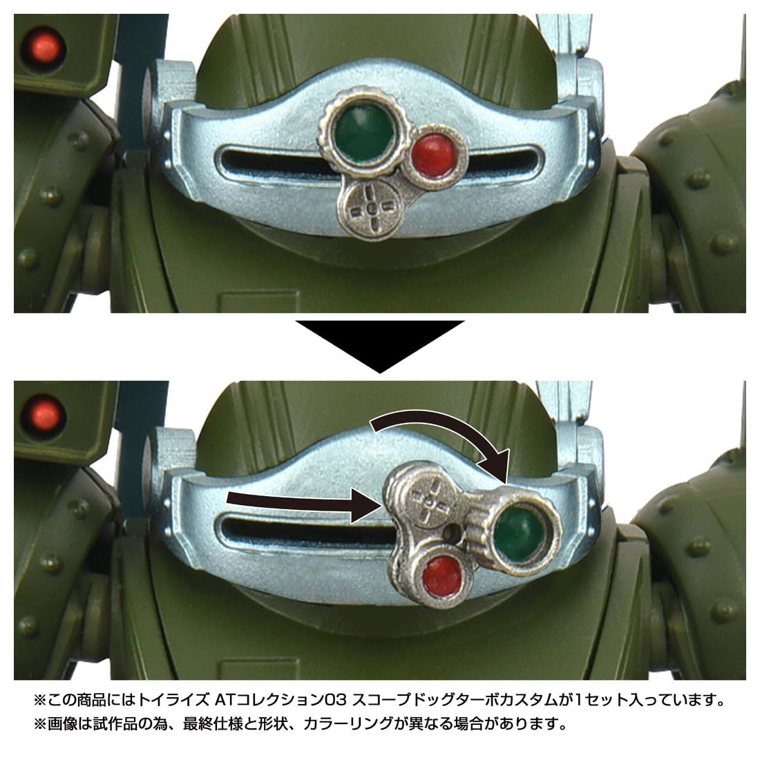 Takara Tomy T-Spark Toyrise At Collection 03 Scope Dog Turbo Action Figure