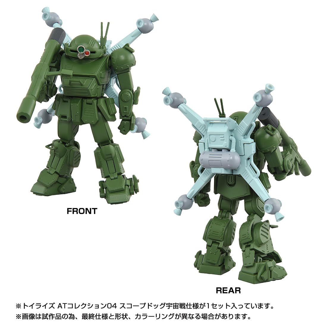 Takara Tomy T-Spark Toyrise Scope Dog Space Battle Version Action Figure