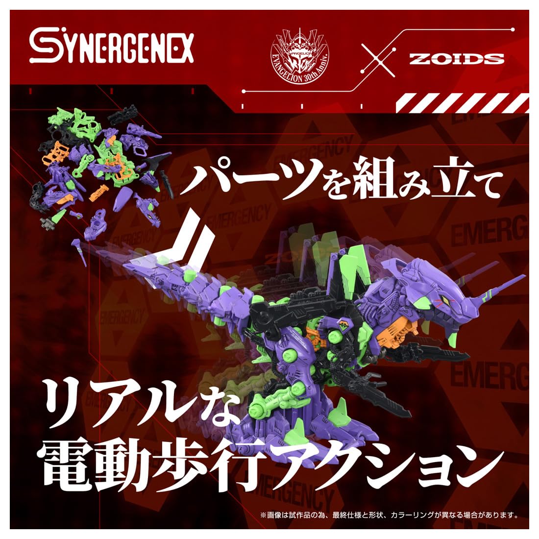 Takara Tomy T-Spark Zoids Xenorex Test Unit 1 General-Purpose Beast Weapon