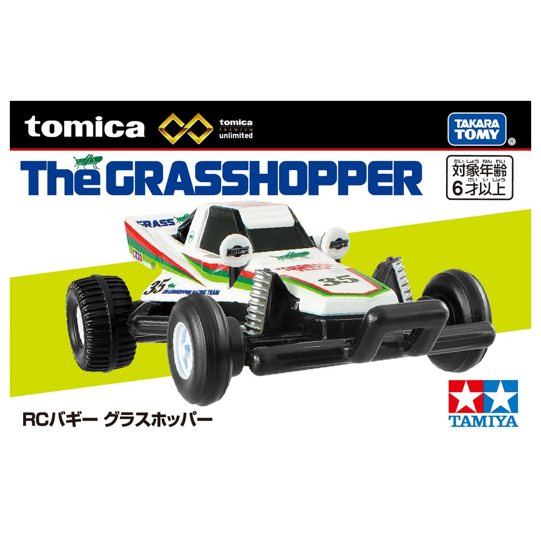 Takara Tomy Tomica Premium RC Buggy Grasshopper Toy Car for Ages 6+