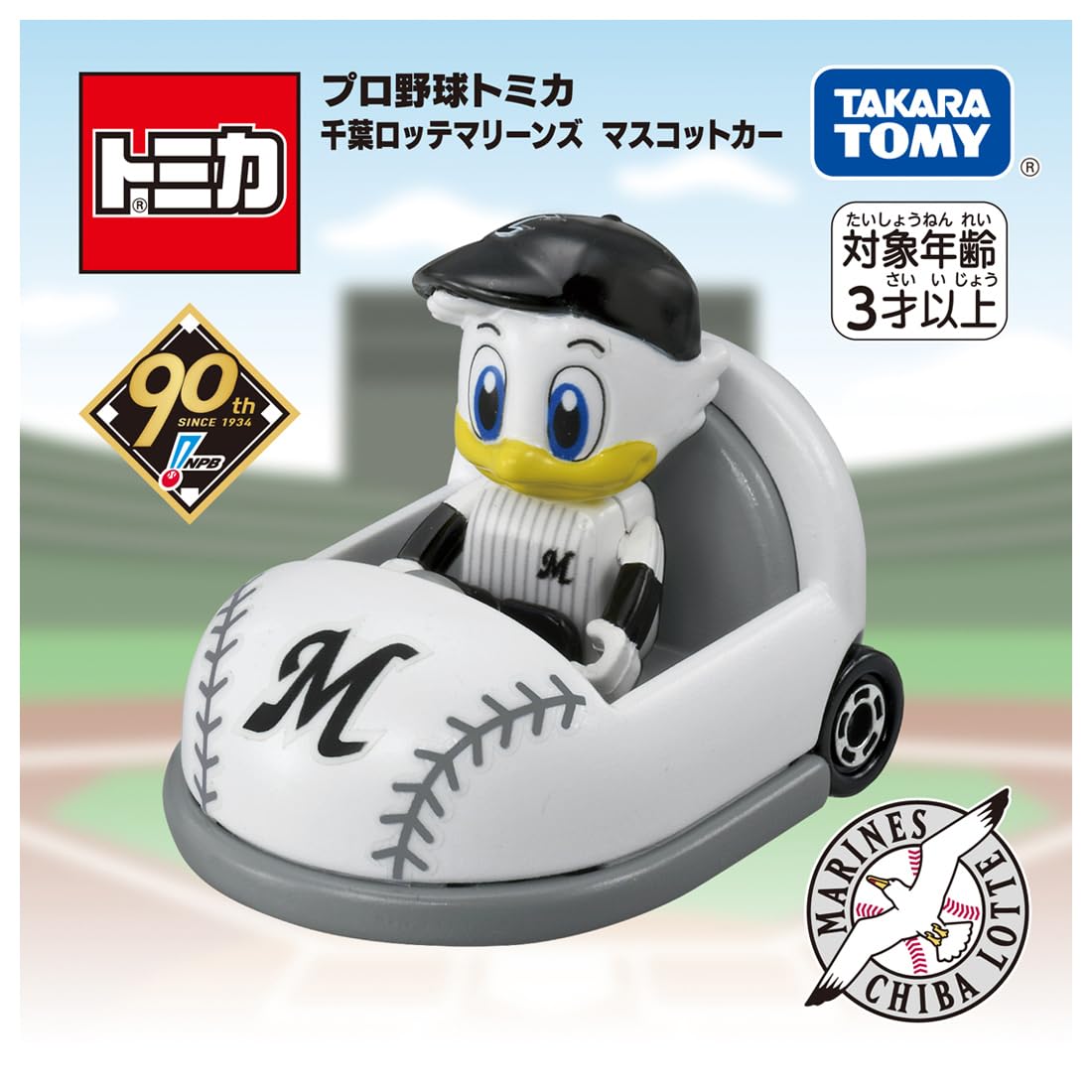 Takara Tomy Tomica Chiba Lotte Marines Mascot Car Toy for Ages 3+- Japan Figure Store - #1 Bring To You The Best Japanese Goods