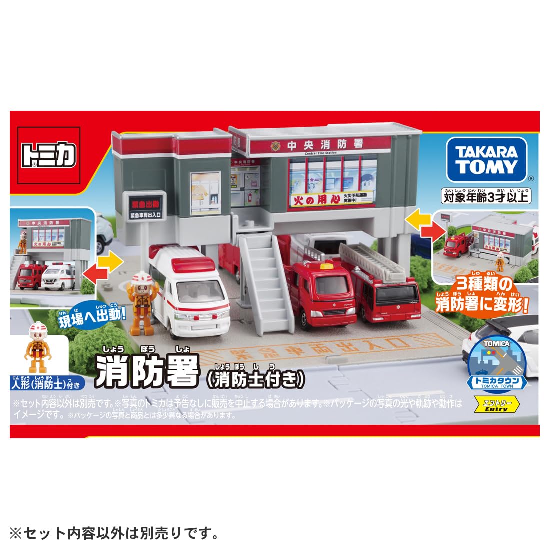 Takara Tomy Tomica Town Fire Station Miniature Car Toy With Firefighters Age 3+- Japan Figure Store - #1 Bring To You The Best Japanese Goods