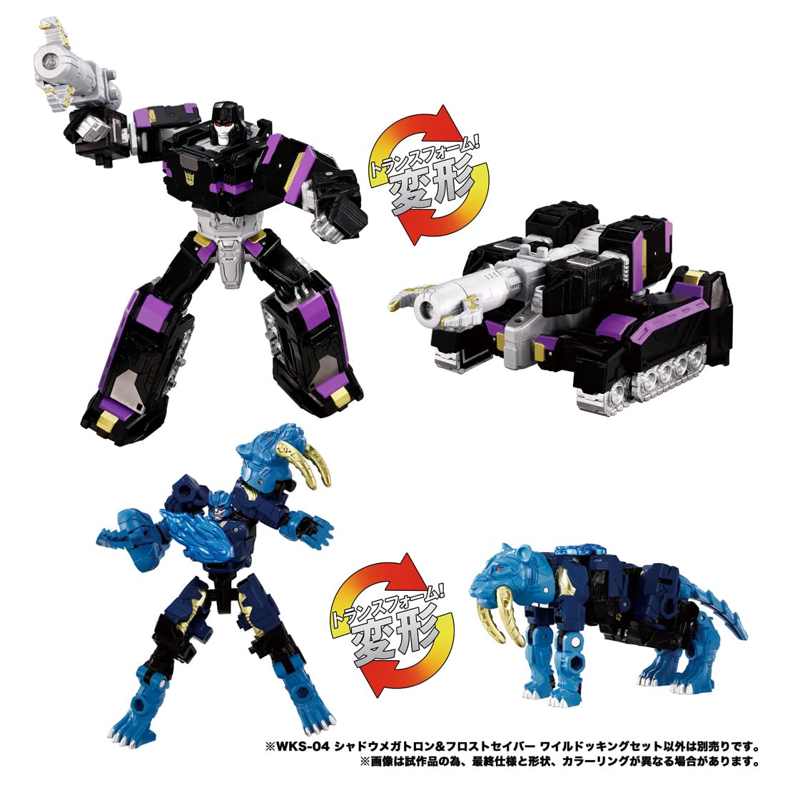Takara Tomy Wks-04 Shadow Megatron Frost Saber Wild Docking Set
