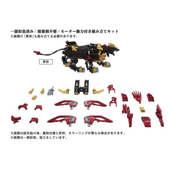 Takara Tomy Zoids Liger Zero Imperial Spec Az-02Ex2 Model Toy