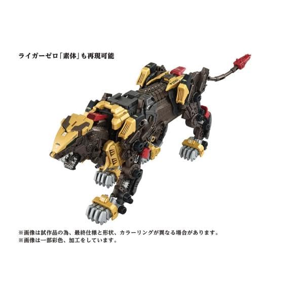 Takara Tomy Zoids Liger Zero Imperial Spec Az-02Ex2 Model Toy