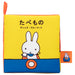 Takaratomy Arts Bruna My First Washable Fabric Book Playable Food Theme- Japan Figure Store - #1 Bring To You The Best Japanese Goods