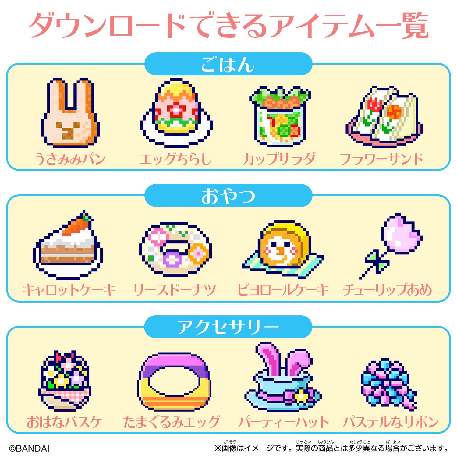 Bandai Tamagotchi Tama Sma Card Pastel Friends Electronic Toys Japanese Tama Sma Cards- Japan Figure Store - #1 Bring To You The Best Japanese Goods
