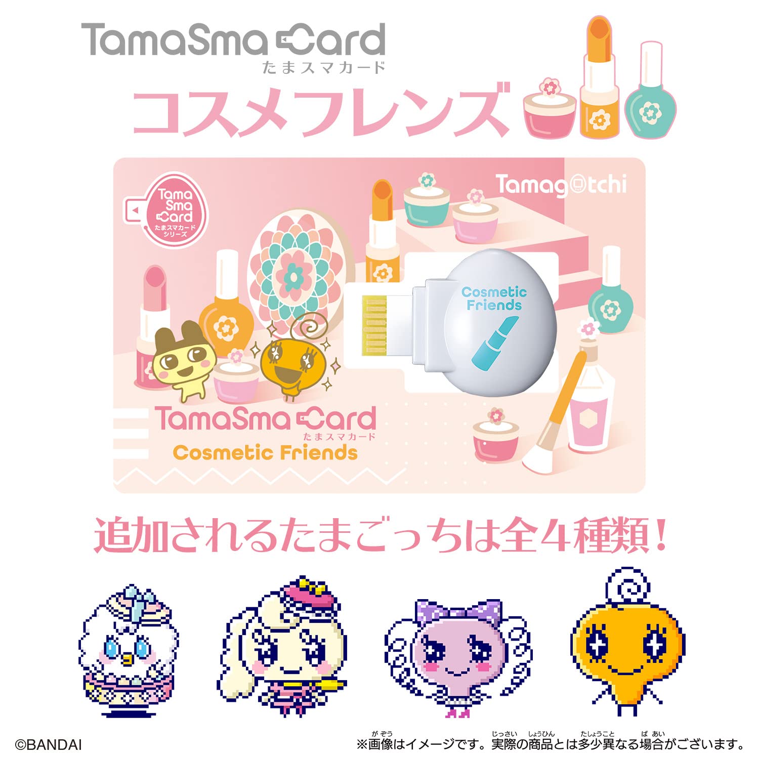 Bandai Tamagotchi Smart Tama Sma Card Cosmetic Friends Japanese Tama Sma Cards- Japan Figure Store - #1 Bring To You The Best Japanese Goods