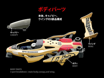 Tamiya Cross Spear 1/32 Mini 4WD VZ Chassis Racer Series 104 18104