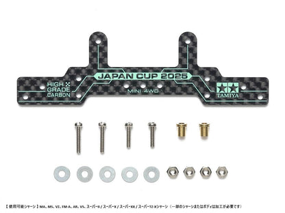 Tamiya Mini 4WD Carbon Rear Roller Stay 1.5mm J-Cup 2025 Model 95179