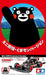 Tamiya Mini 4WD Limited Series Kumamon Ver. 95068 - High-Speed Racing Model- Japan Figure Store - #1 Bring To You The Best Japanese Goods