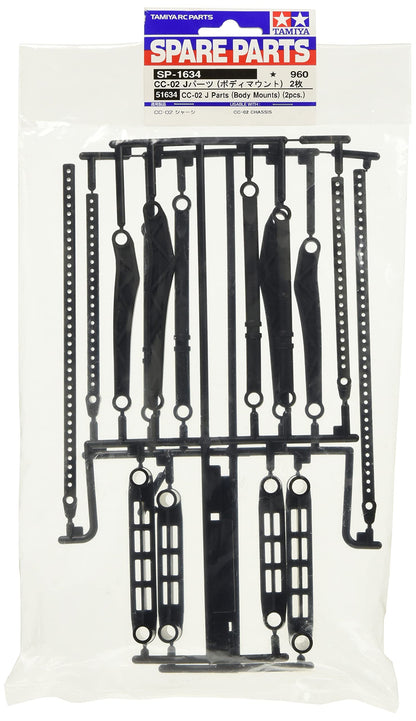Tamiya CC-02 Body Mount J Parts 2Pcs Spare Parts #51634 - RC Car Accessories- Japan Figure Store - #1 Bring To You The Best Japanese Goods