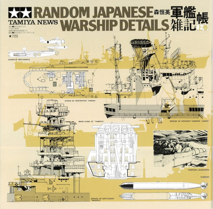 Tamiya Warship Notebook Volume 1 Photo Collection - Model 64121- Japan Figure Store - #1 Bring To You The Best Japanese Goods
