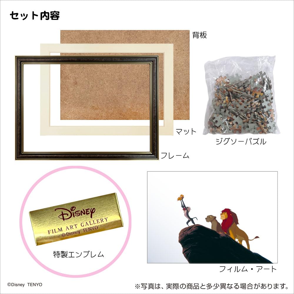 Tenyo Disney The Lion King Jigsaw Puzzle 200-Piece Made in Japan 22.5x32cm