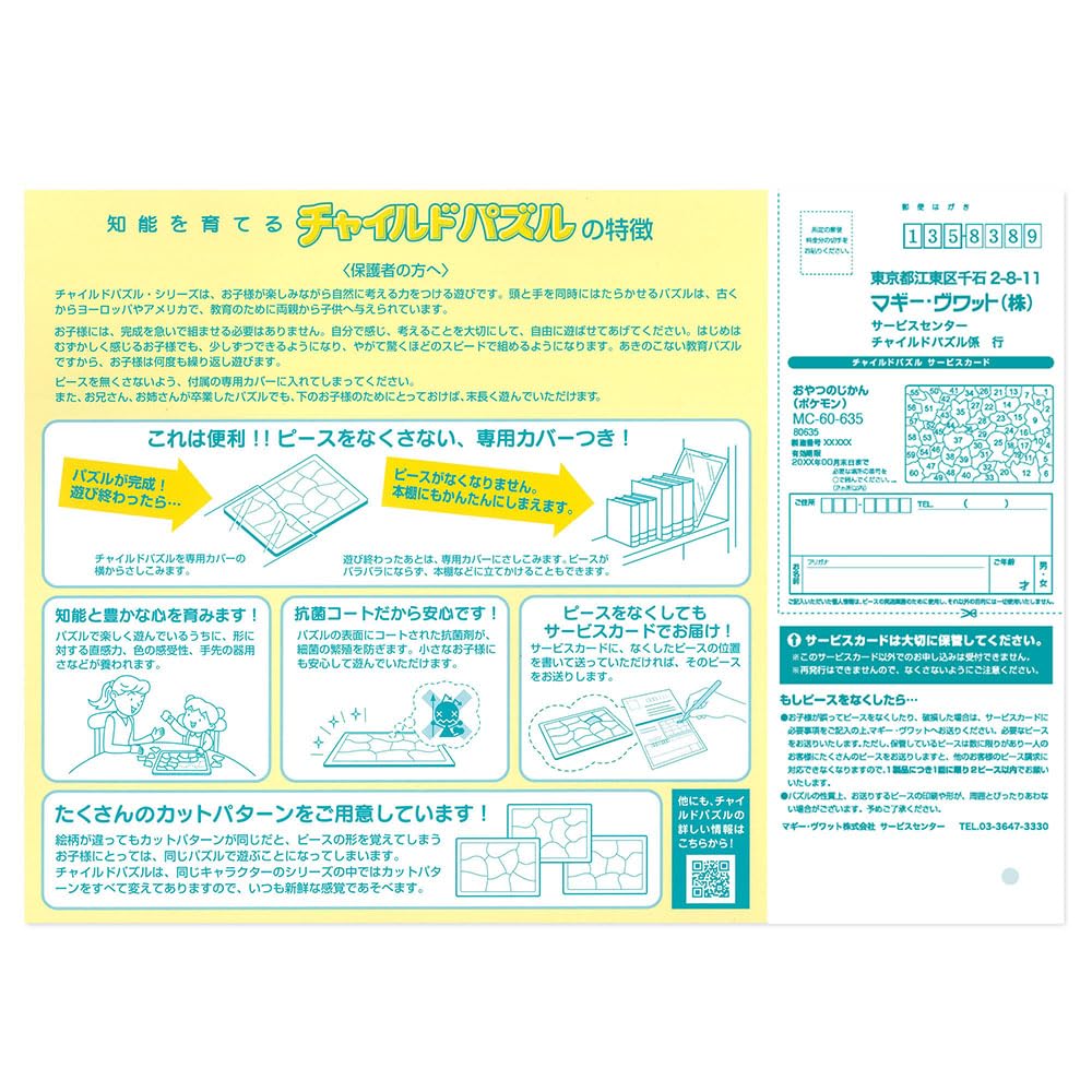 Tenyo Pokémon Snack Time Puzzle 60-Piece Kids Puzzle Ages 4-7 Made in Japan