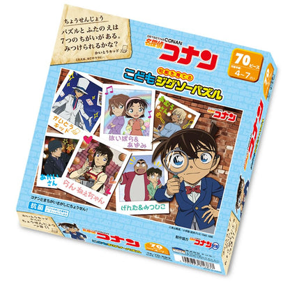 Tenyo Detective Conan Spot the Difference Jigsaw Puzzle 70 Pc Ages 4-7