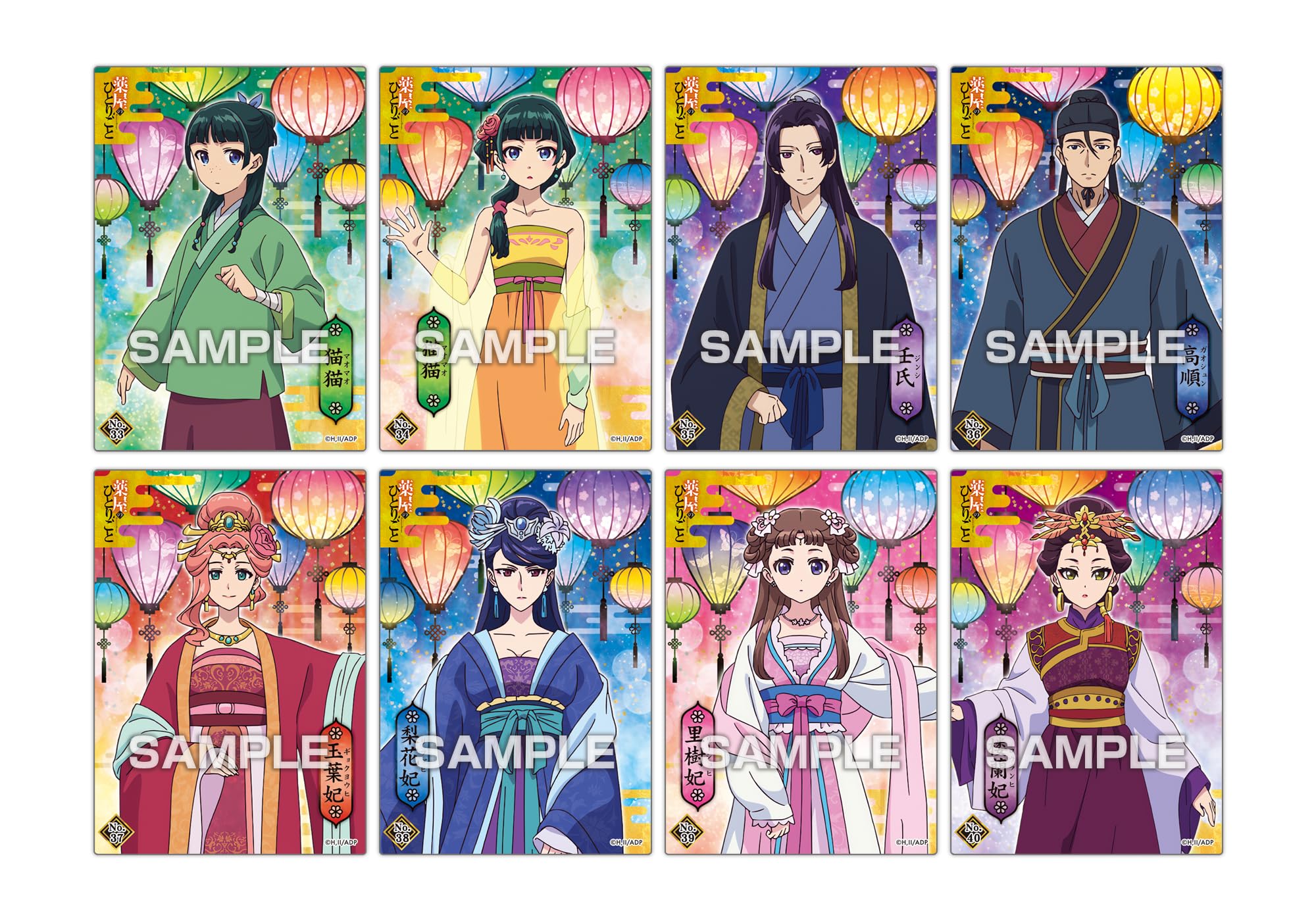 Ensky The Apothecary Diaries Clear Card Collection 2 - Premium Set- Japan Figure Store - #1 Bring To You The Best Japanese Goods