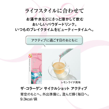 The Collagen Cycle Shot Active Supplement 2.5G x 7 Bags for Health Food- Japan Figure Store - #1 Bring To You The Best Japanese Goods