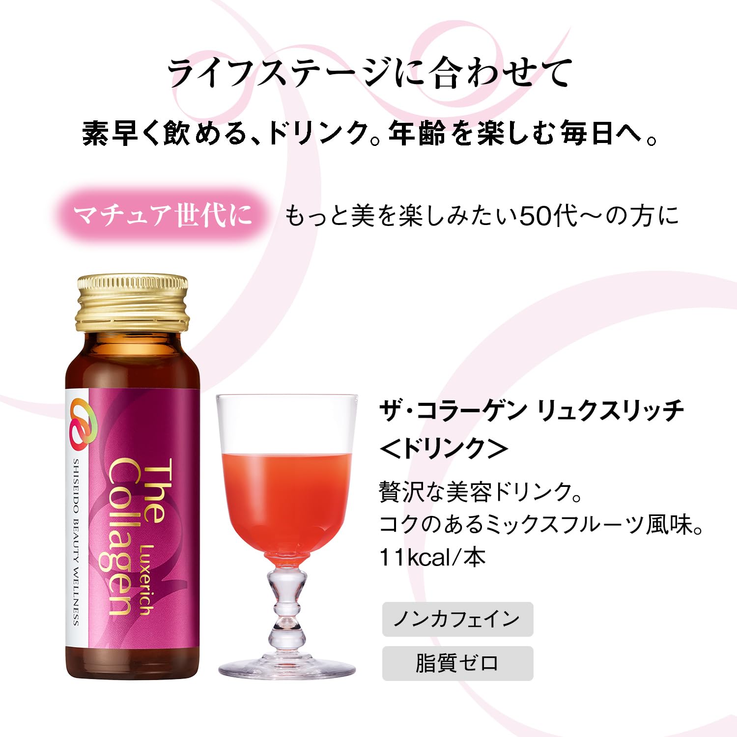 The Collagen Luxe Rich Drink 10 Bottles Supplement - 50Ml Each- Japan Figure Store - #1 Bring To You The Best Japanese Goods