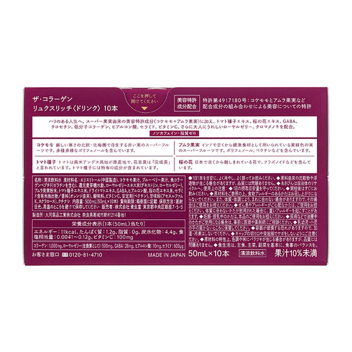 The Collagen Luxe Rich Drink 10 Bottles Supplement - 50Ml Each- Japan Figure Store - #1 Bring To You The Best Japanese Goods
