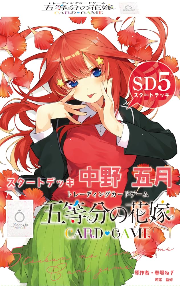 Bushiroad The Quintessential Quintuplets May Starter Deck Card Game