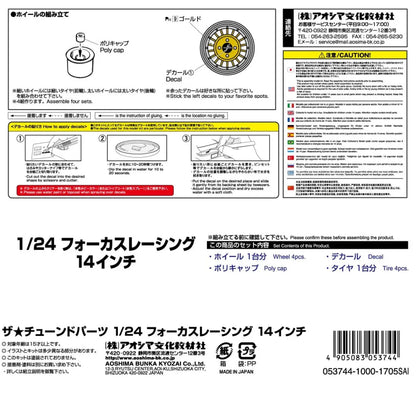 AOSHIMA - Tuned Parts 1/24 Focus Racing 14Inch Tire & Wheel Set- Japan Figure Store - #1 Bring To You The Best Japanese Goods