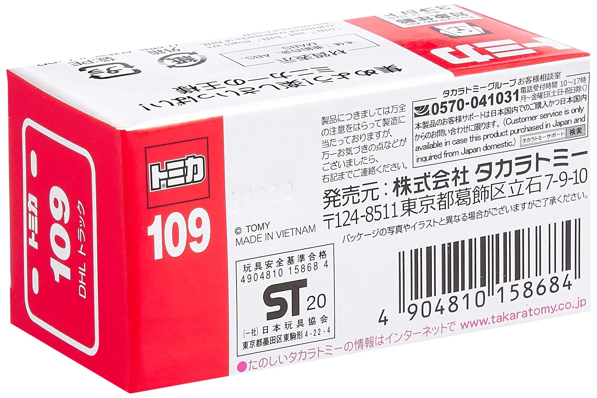 TAKARA TOMY Tomica Dhl Truck- Japan Figure Store - #1 Bring To You The Best Japanese Goods