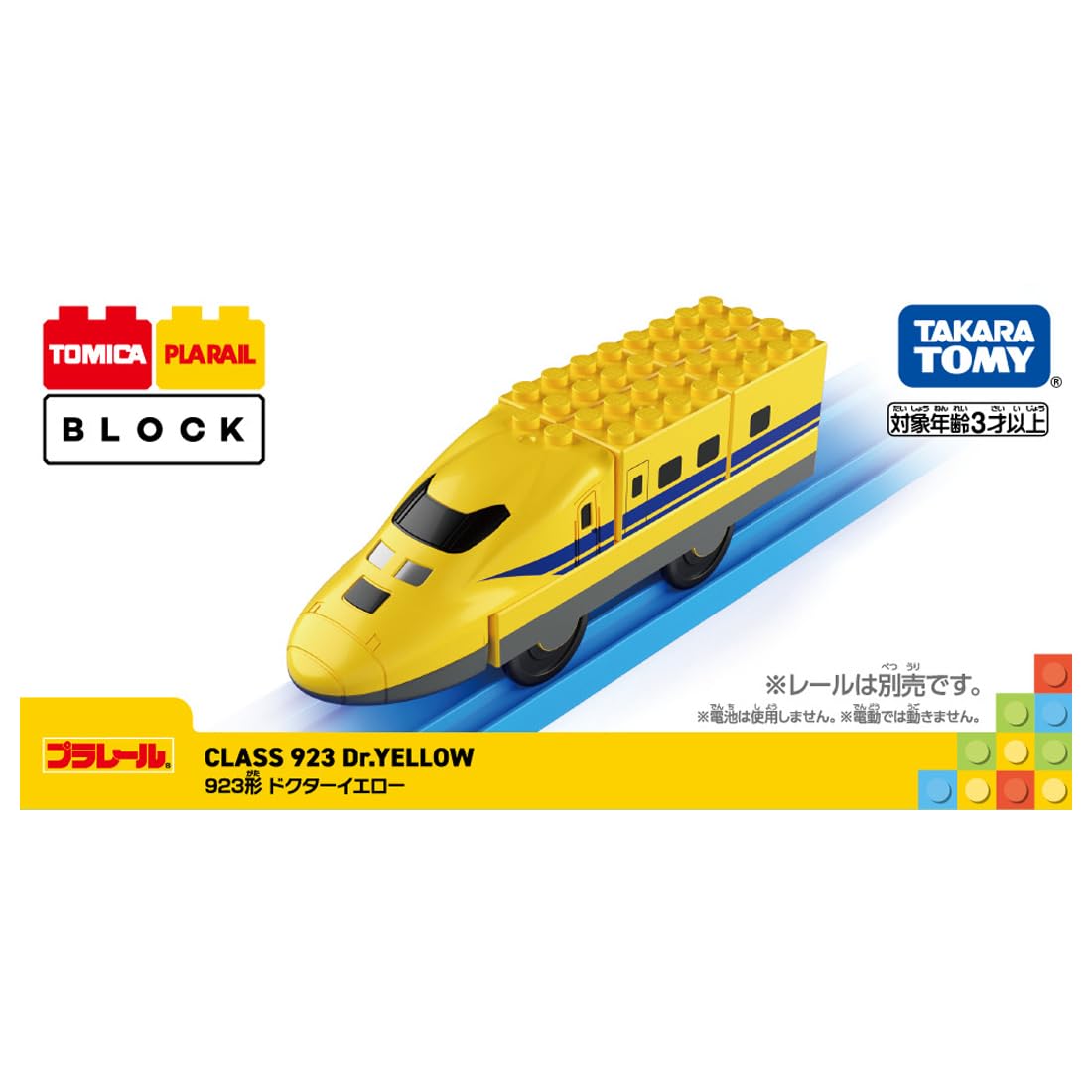 Takara Tomy Tomica Plarail Block 923 Doctor Yellow Train Set