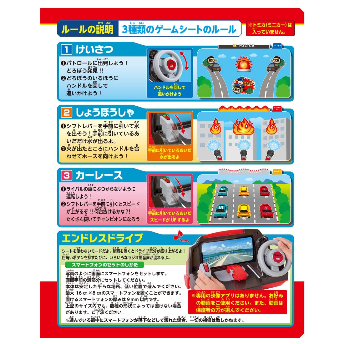Takara Tomy Tomica World Drive A Tomica Steering Wheel Driver Toy Set- Japan Figure Store - #1 Bring To You The Best Japanese Goods