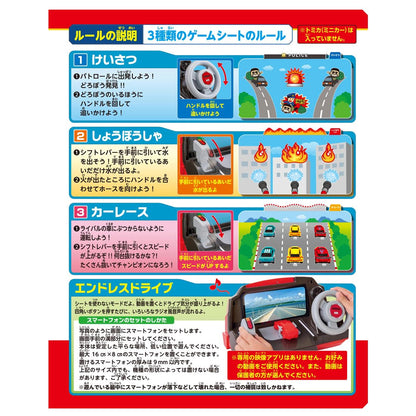 Takara Tomy Tomica World Drive A Tomica Steering Wheel Driver Toy Set- Japan Figure Store - #1 Bring To You The Best Japanese Goods
