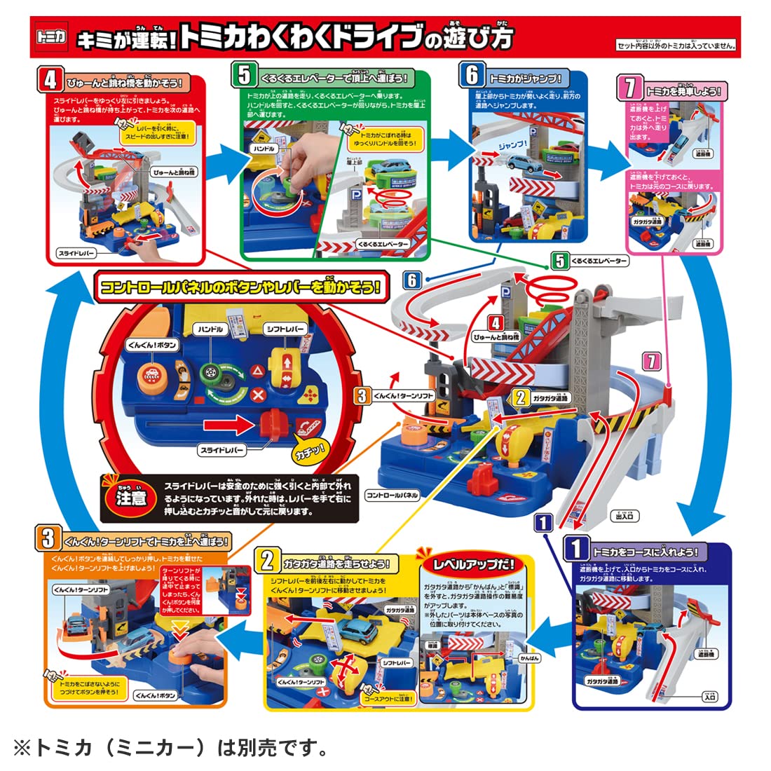 Takara Tomy Tomica World Exciting Drive Playset - You'Re The Driver- Japan Figure Store - #1 Bring To You The Best Japanese Goods