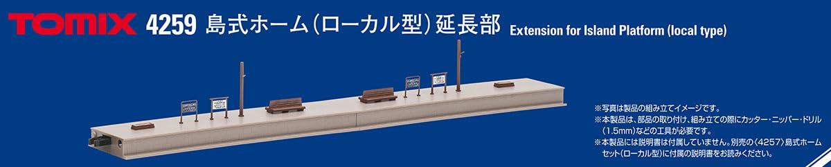 Extension de quai d'îlot Tomytec Tomix N Gauge 4259, fournitures pour diorama