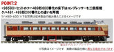 Tomytec Tomix N Gauge Jnr 489-200/600 Train Basic Set 98590 Railway Model- Japan Figure Store - #1 Bring To You The Best Japanese Goods
