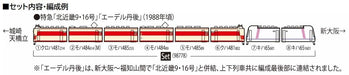 Tomytec Tomix N Gauge JR 485 Series Kiha 65 Type Model Train Set 98778- Japan Figure Store - #1 Bring To You The Best Japanese Goods