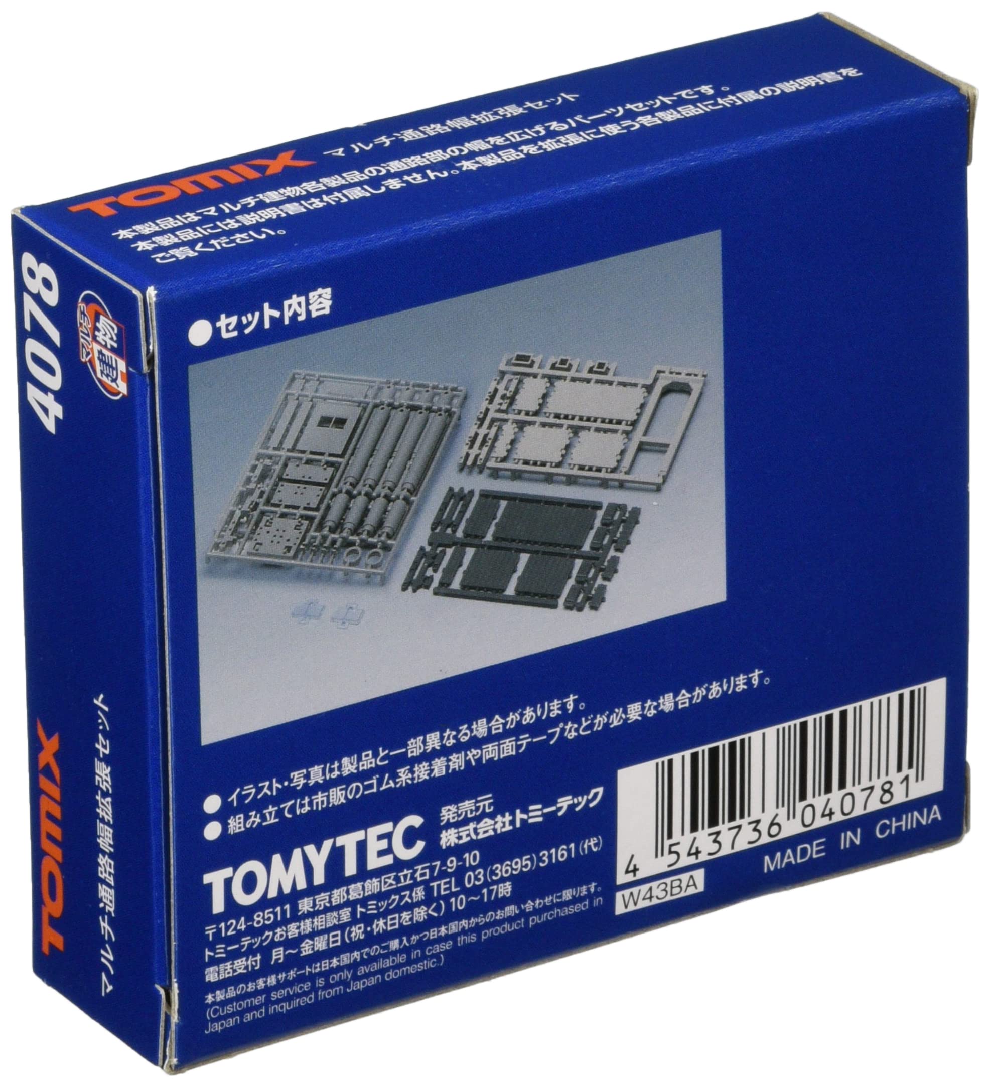 Tomytec Tomix N Gauge 4078 Multi-Aisle Width Expansion Set Diorama Supplies- Japan Figure Store - #1 Bring To You The Best Japanese Goods