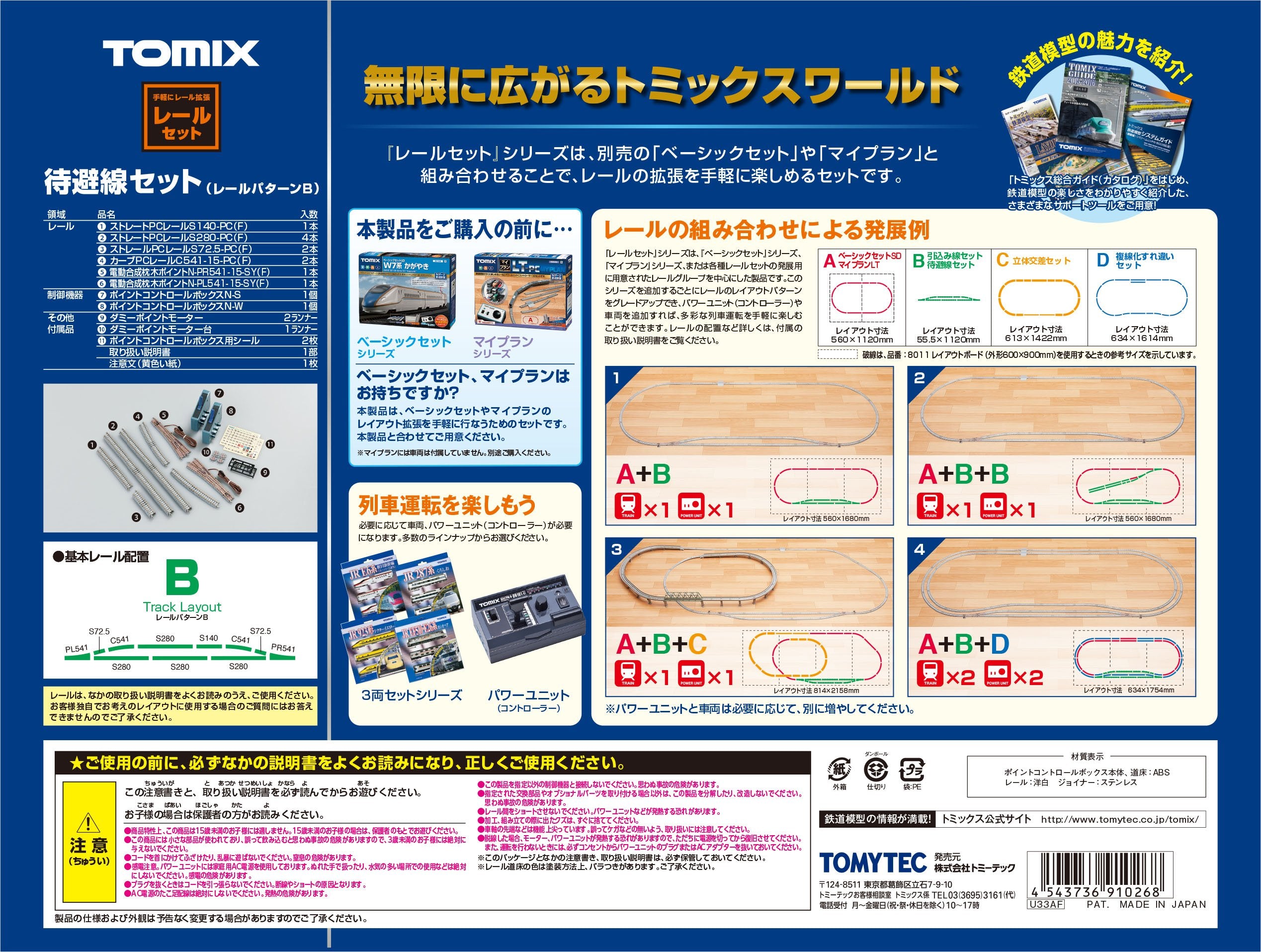 Tomytec Tomix N Gauge Rail Set: Siding Set Rail Pattern B 91026 Model Railroad- Japan Figure Store - #1 Bring To You The Best Japanese Goods
